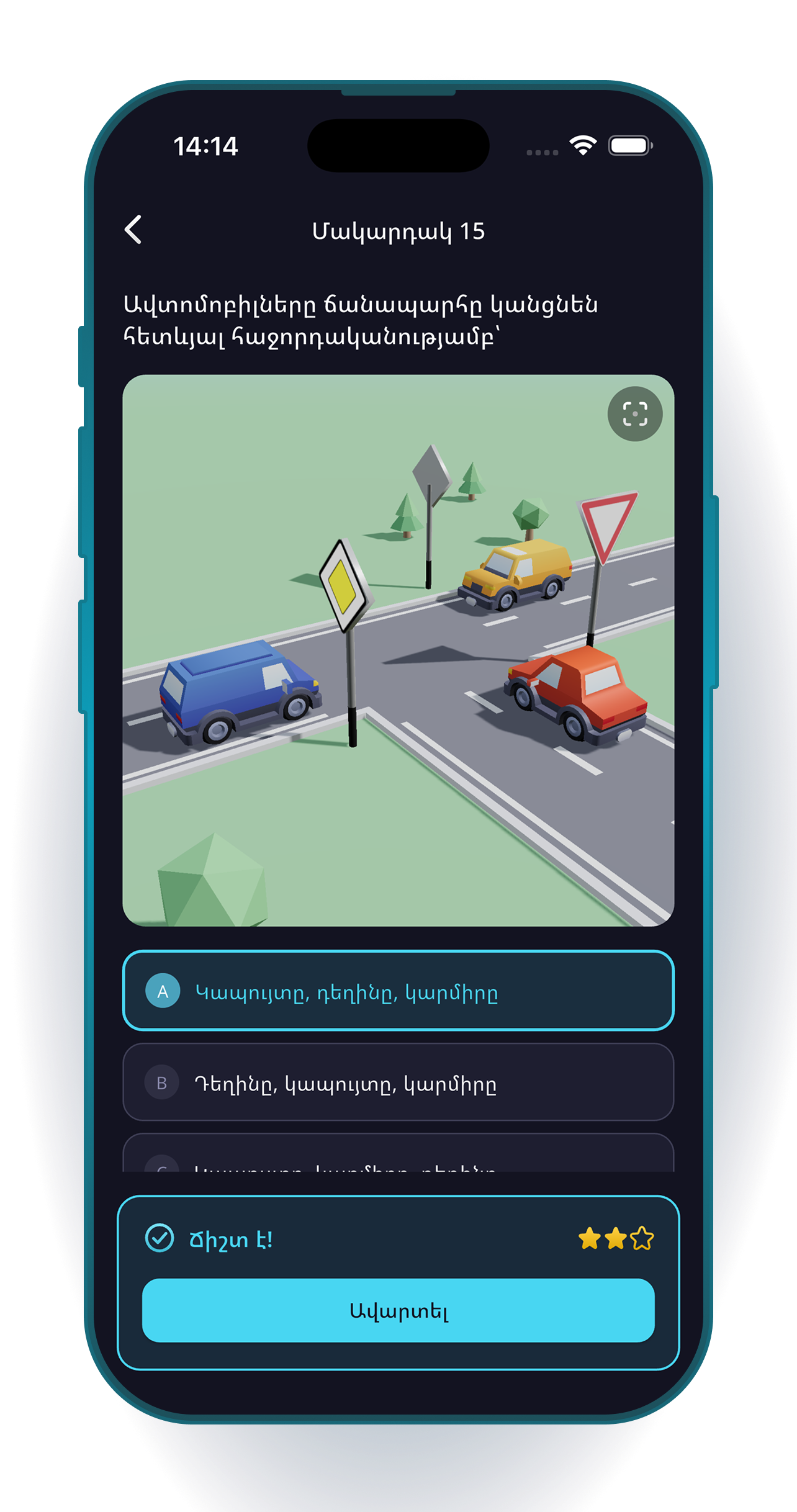 3D intersection scenario in the drive simulator