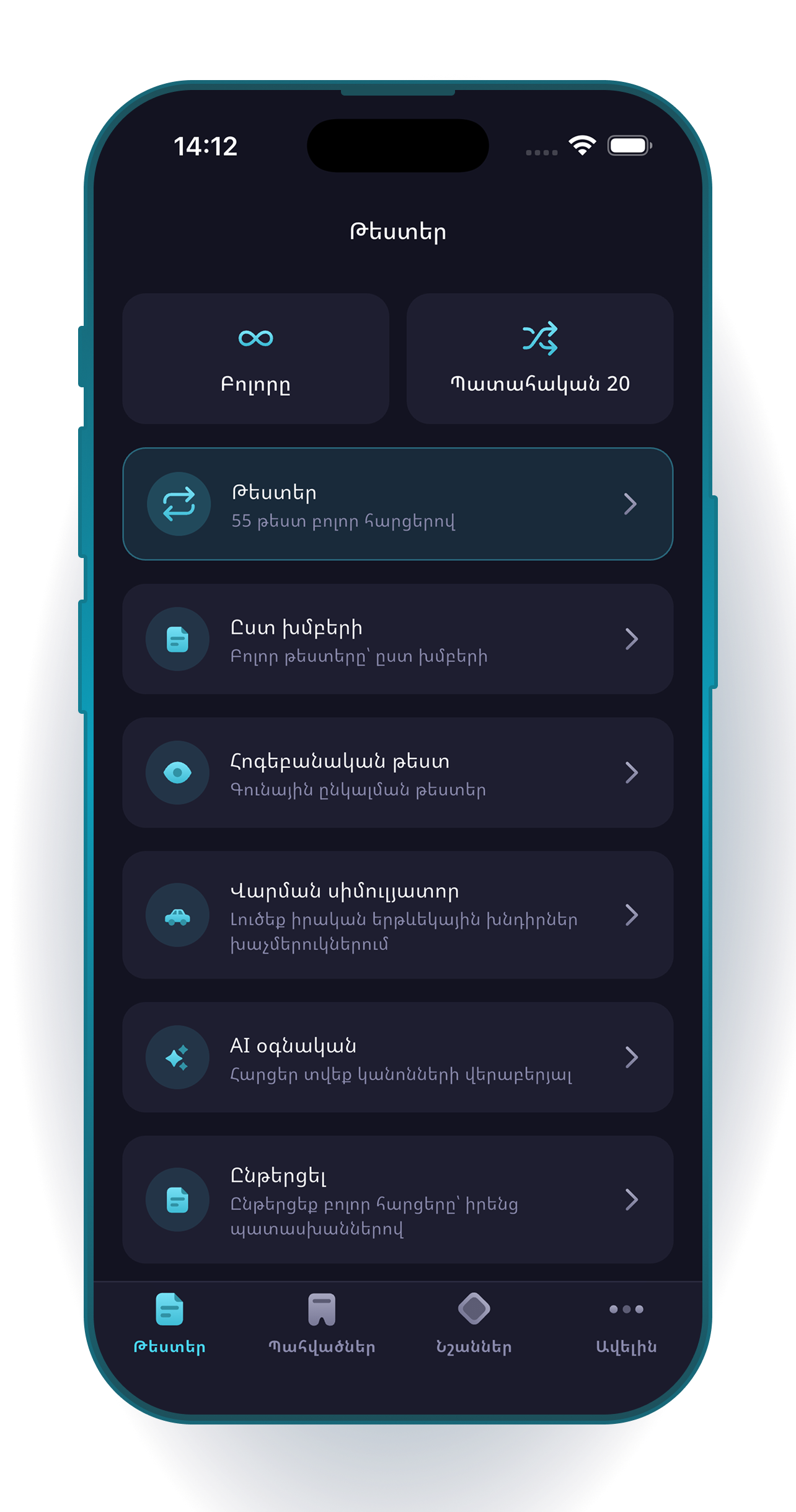 Tests home screen with ticket progress