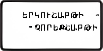 8.5.3 8.5.1. Субботние, воскресные и праздничные дни, 8.5.2. Рабочие дни, 8.5.3. Дни недели. Указывает, что знак действует только в конкретно указанные дни недели.